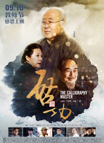 中文字幕亚洲综合